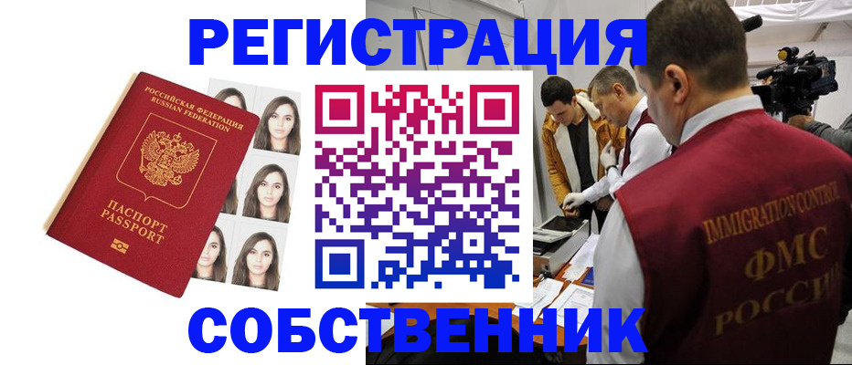 где прописаться в Гремячинске