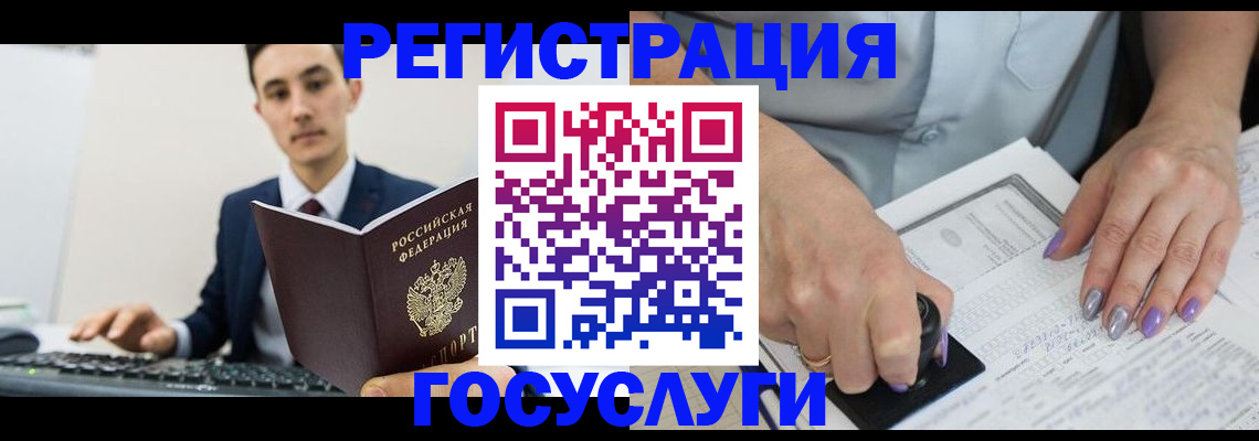 прописка от собственника в Гремячинске