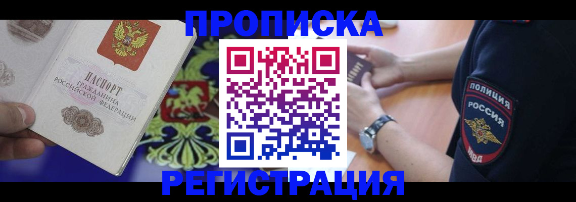 регистрация в Гремячинске