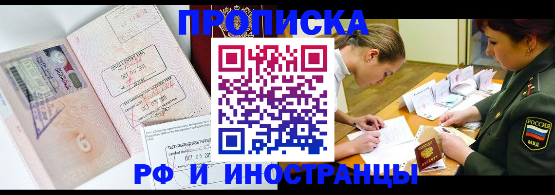 прописка для военкомата в Гремячинске