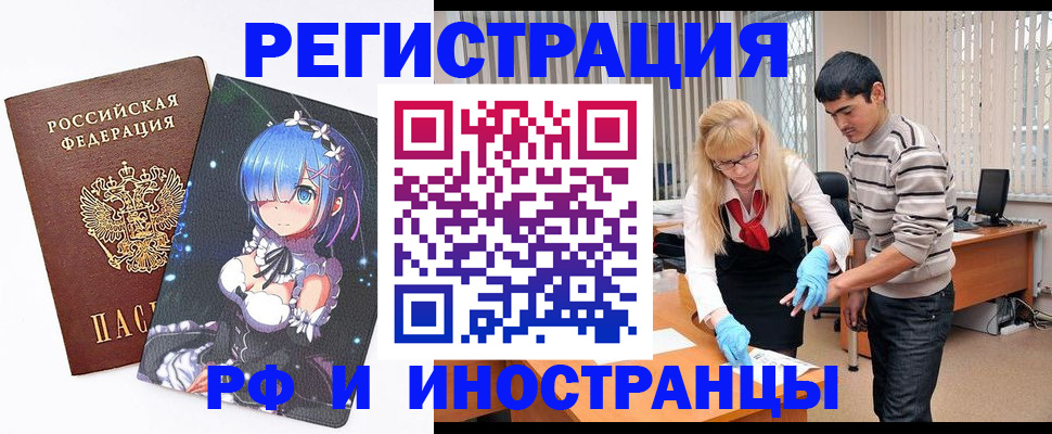 временная регистрация адрес в Гремячинске