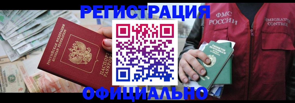 регистрация для дет. сада в Гремячинске